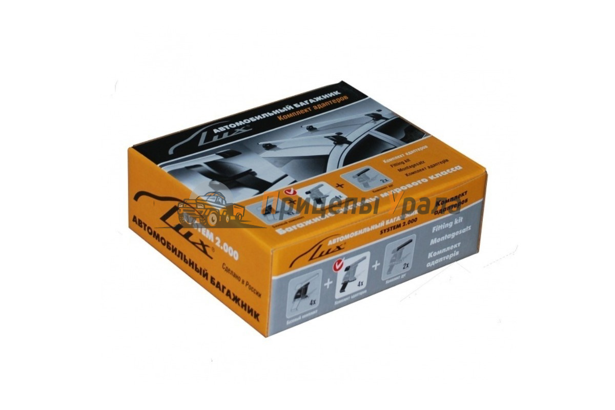 Комплект адаптеров LUX ШМ811